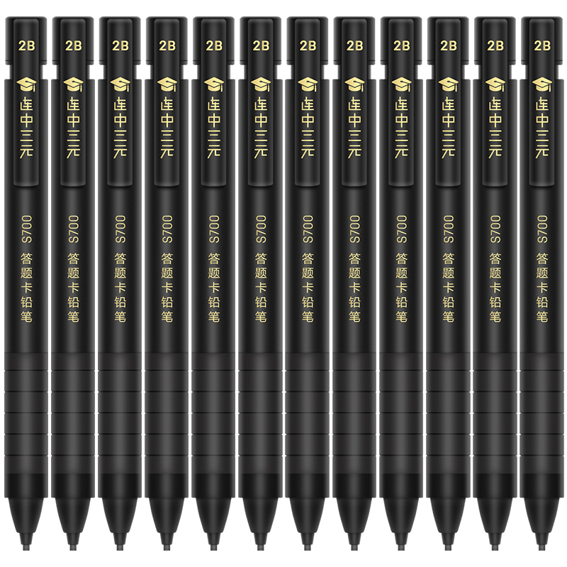 得力S700连中三元答题卡铅笔 2B(黑)(支)