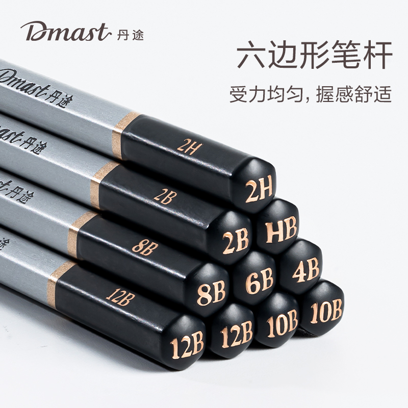 dmast丹途RK3-6B_素描铅笔6B(混)(12支/盒)