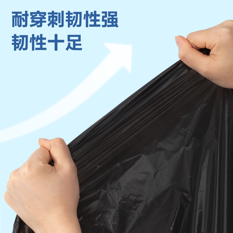 得力得心LQ507物业垃圾袋(黑色)80cmx100cm(50只/包)