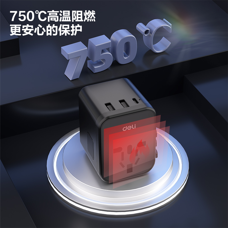 得力LU5032多国旅行转换器_1组2A1C_彩盒装(黑)(个)