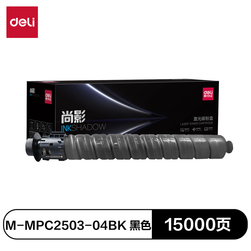 得力M-MPC2503-04BK激光碳粉盒(黑色)(支)