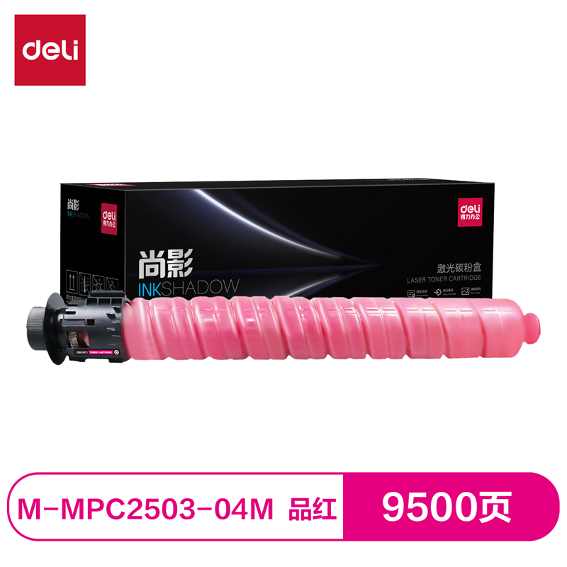 得力M-MPC2503-04M激光碳粉盒(品红)(支)