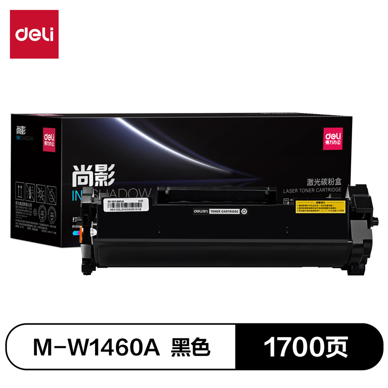 得力M-W1460A激光碳粉盒(黑色)(支)