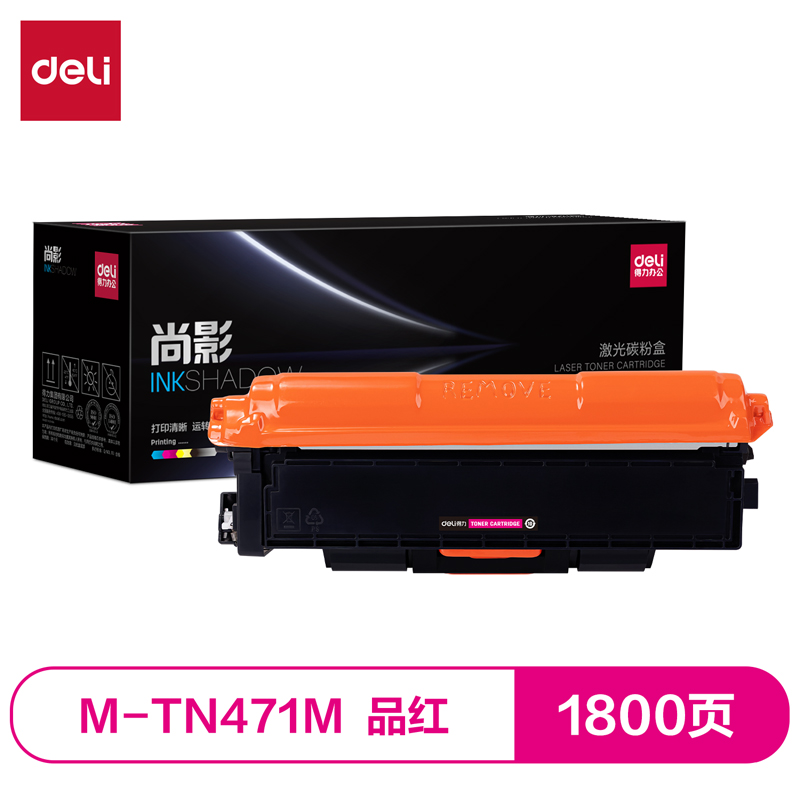 得力M-TN471M激光碳粉盒(品红)(支)