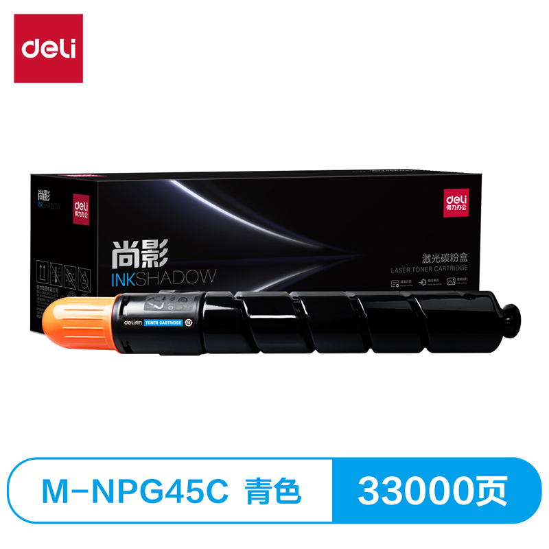 得力M-NPG45C激光碳粉盒(青色)(支)