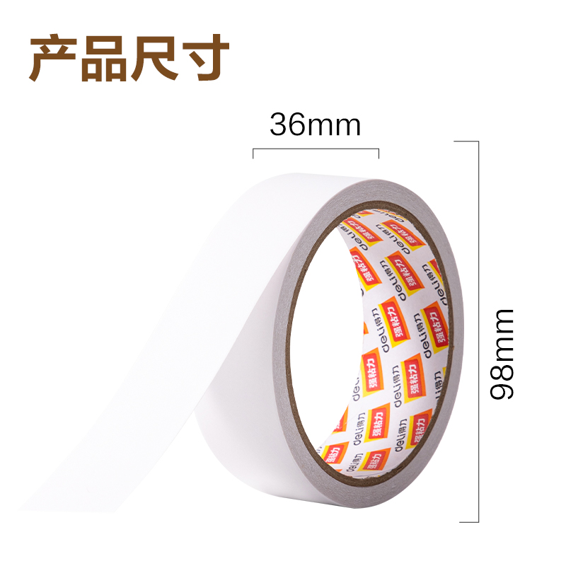 得力JL415棉纸双面36mm*10y*80um胶带(4卷/筒)(白)