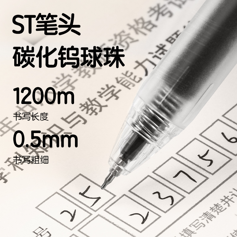 得力SA235刷题速干大容量按动个人中性笔0.5mmST笔头(黑)(支)