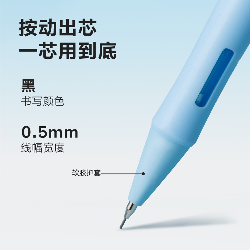 得力S325-TG下腰女孩塑料活动铅笔0.5mm(混)(支)