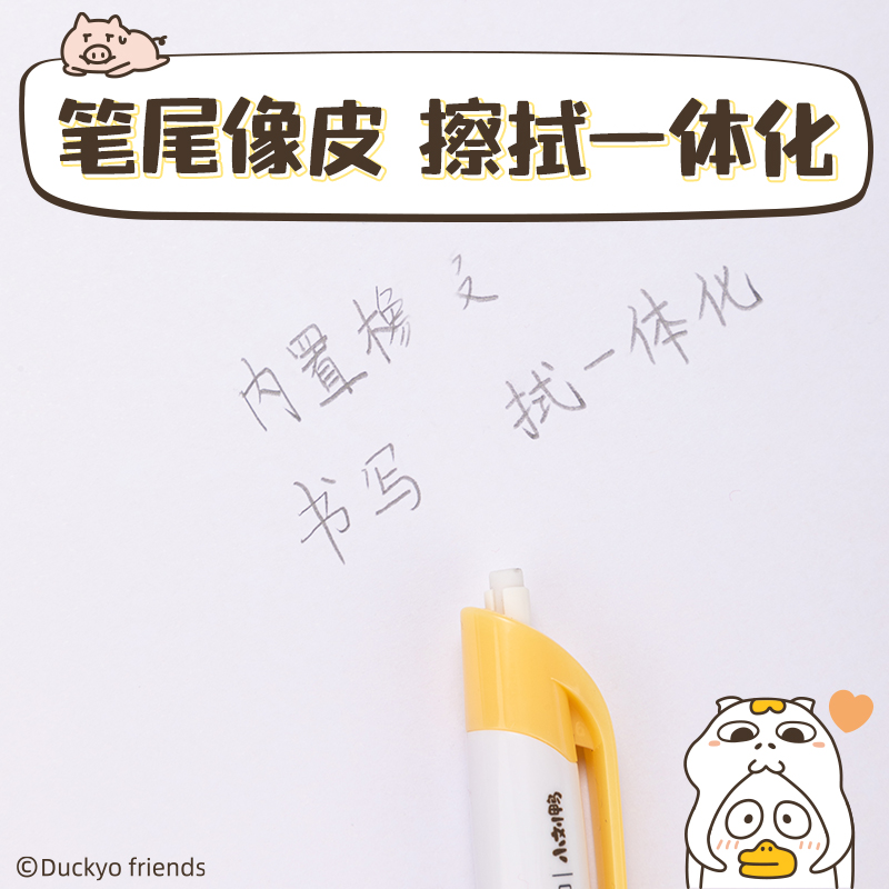 得力SH167-07小刘鸭活动铅笔0.7mm(混)(支)