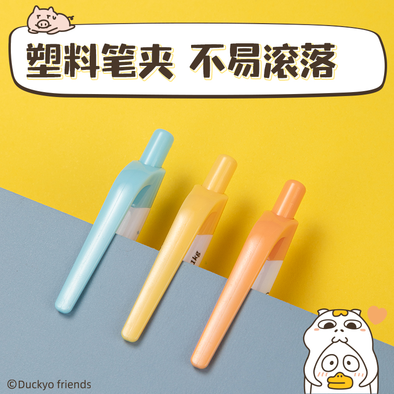 得力SH167-05小刘鸭活动铅笔0.5mm(混)(支)