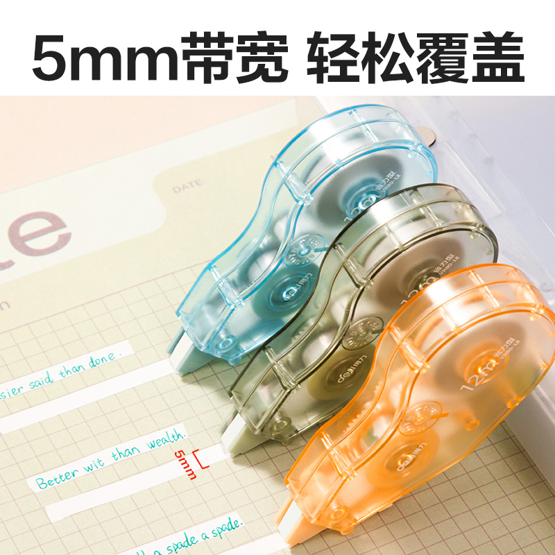 得力VR80-12省力型修正带_5mm*12m(混)(个)