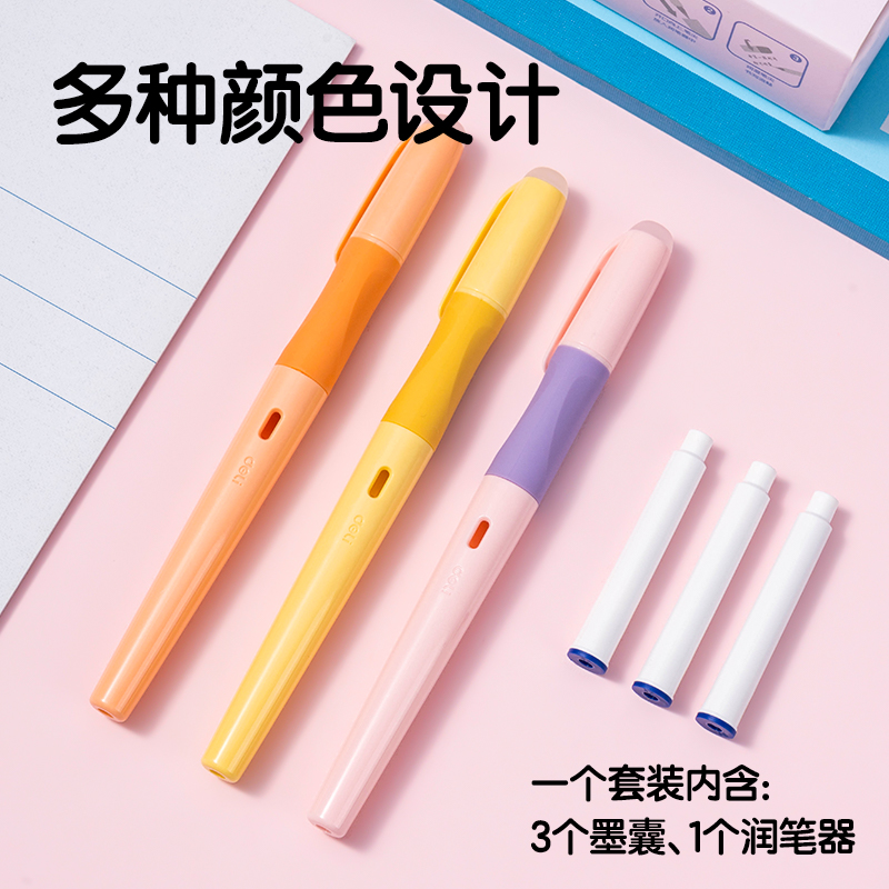 得力SF542-3热敏可擦学生钢笔(3笔+3墨囊+1润笔器/盒)(晶蓝)