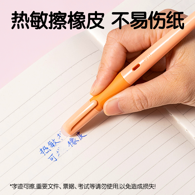 得力SF542-3热敏可擦学生钢笔(3笔+3墨囊+1润笔器/盒)(晶蓝)